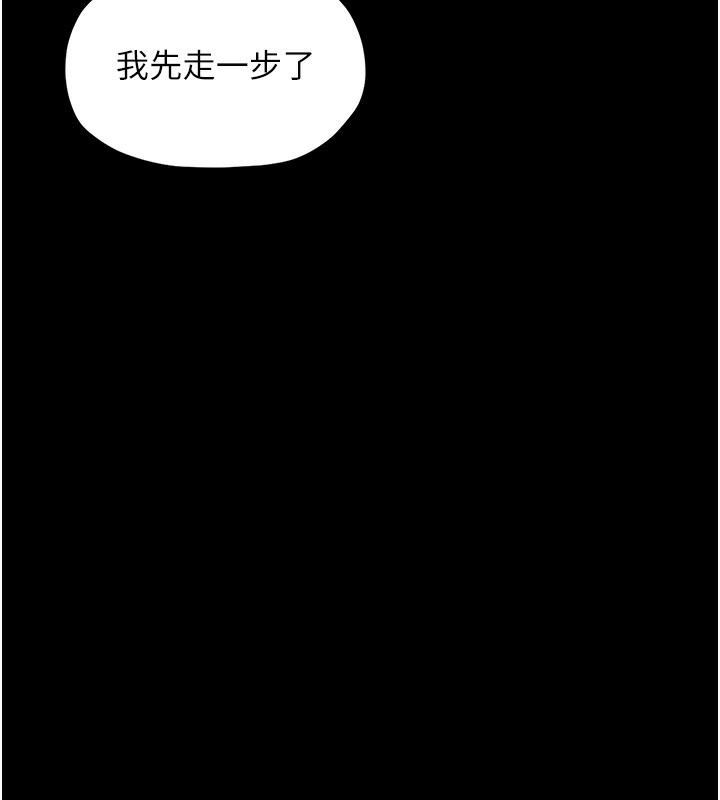 [韩国漫画] 最强家丁 剧情,熟女人妻#[206P]-146