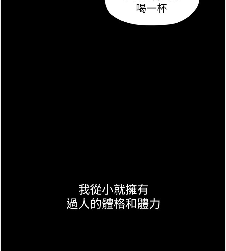 [韩国漫画] 最强家丁 剧情,熟女人妻#[206P]-15