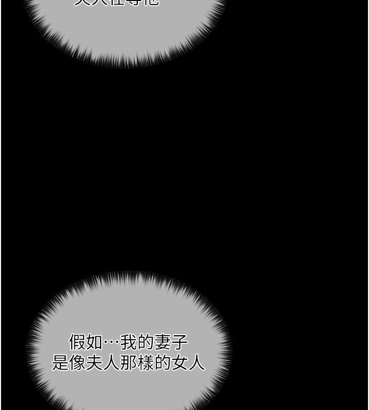[韩国漫画] 最强家丁 剧情,熟女人妻#[206P]-152