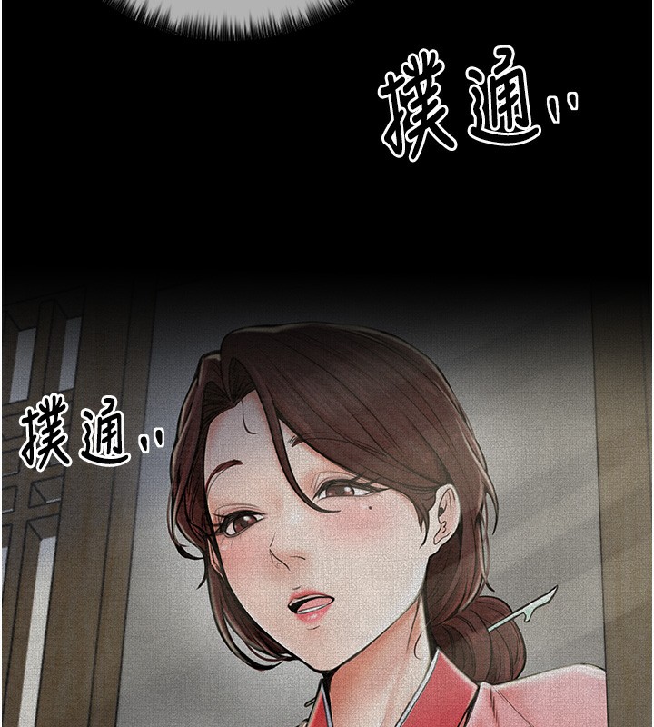 [韩国漫画] 最强家丁 剧情,熟女人妻#[206P]-153