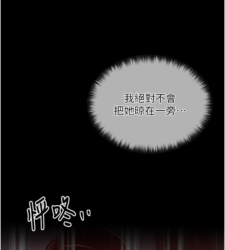 [韩国漫画] 最强家丁 剧情,熟女人妻#[206P]-155
