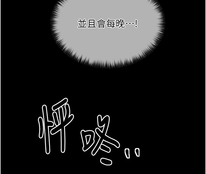 [韩国漫画] 最强家丁 剧情,熟女人妻#[206P]-158