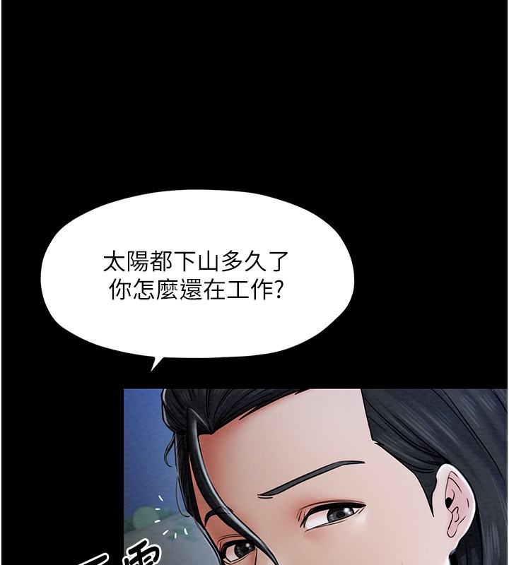 [韩国漫画] 最强家丁 剧情,熟女人妻#[206P]-159