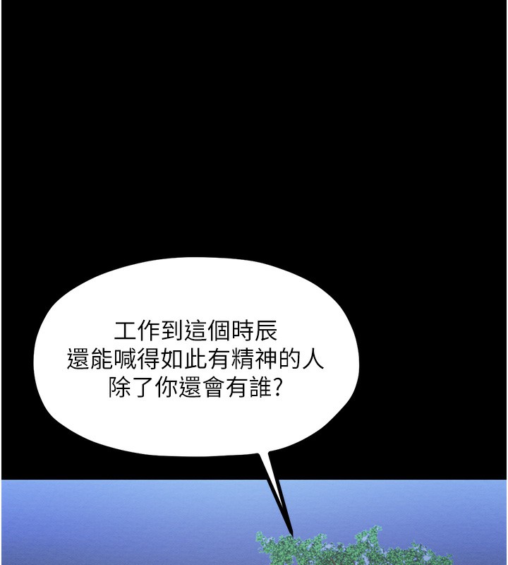 [韩国漫画] 最强家丁 剧情,熟女人妻#[206P]-164