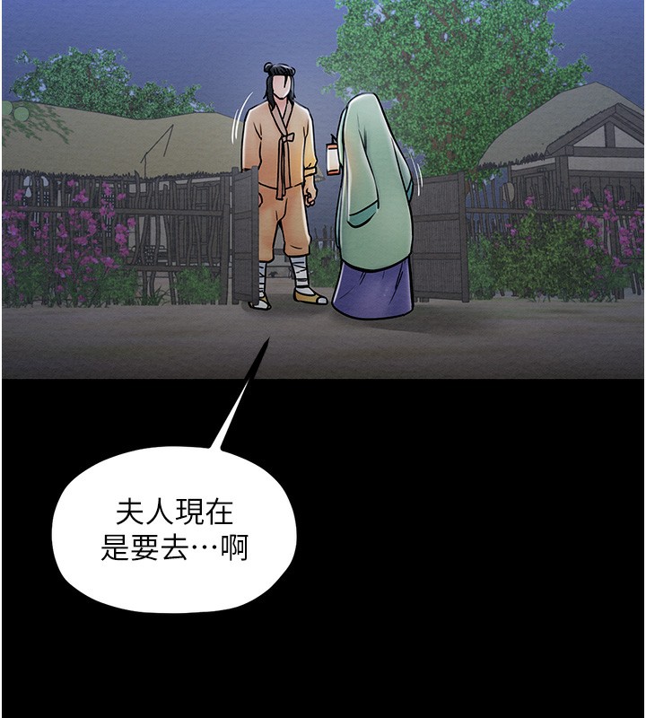 [韩国漫画] 最强家丁 剧情,熟女人妻#[206P]-165