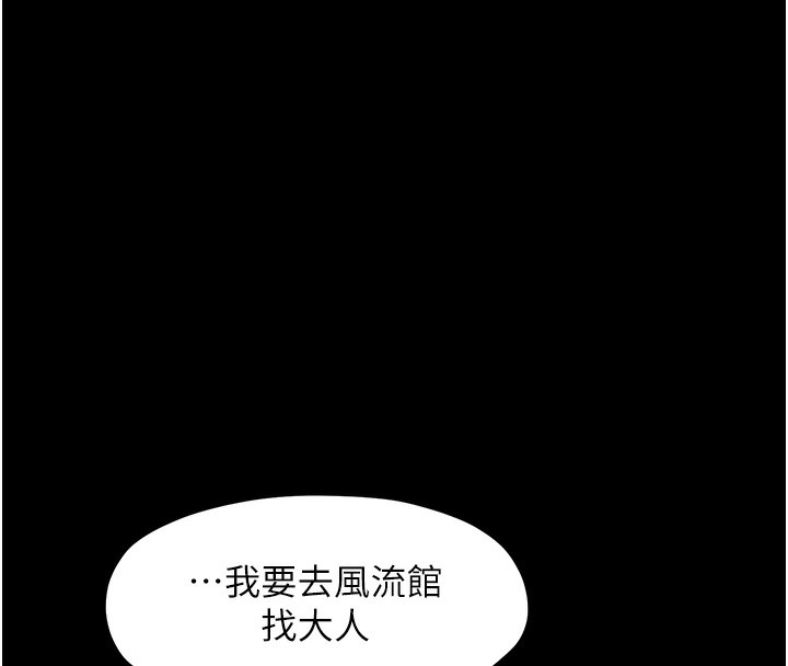 [韩国漫画] 最强家丁 剧情,熟女人妻#[206P]-166