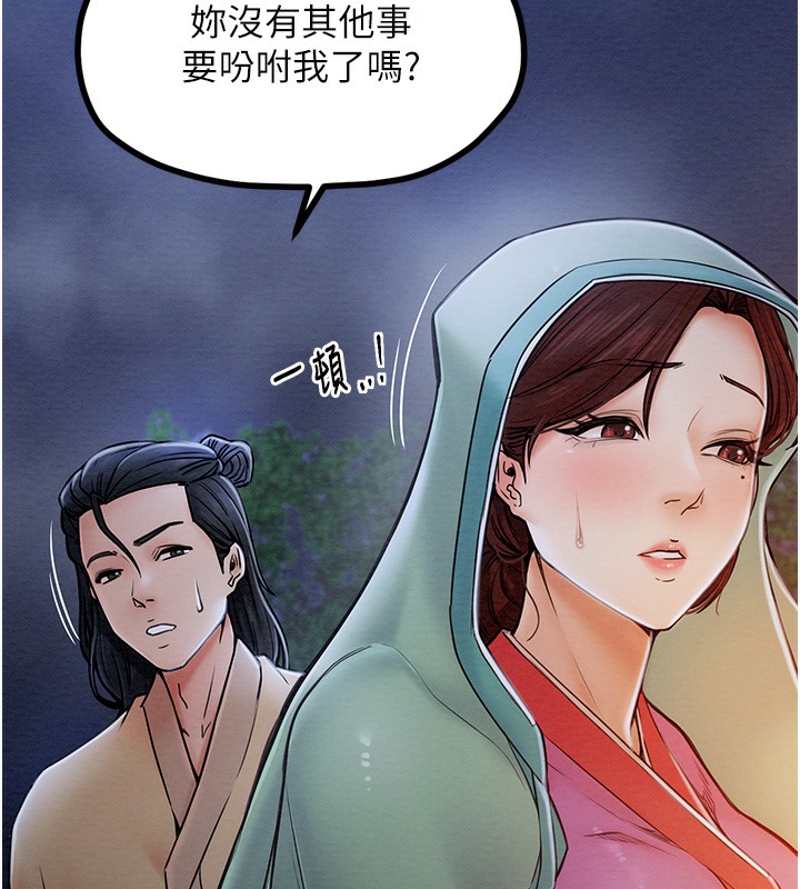 [韩国漫画] 最强家丁 剧情,熟女人妻#[206P]-170