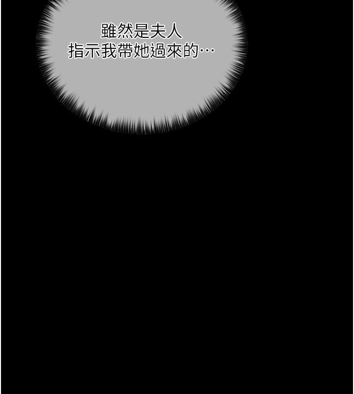[韩国漫画] 最强家丁 剧情,熟女人妻#[206P]-177