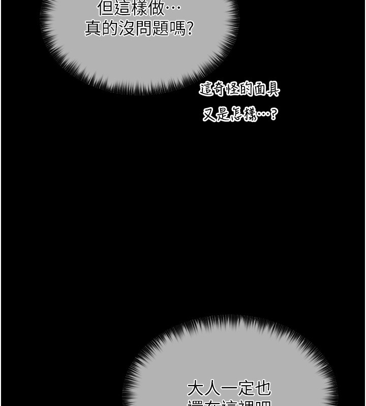 [韩国漫画] 最强家丁 剧情,熟女人妻#[206P]-179