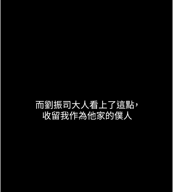 [韩国漫画] 最强家丁 剧情,熟女人妻#[206P]-18