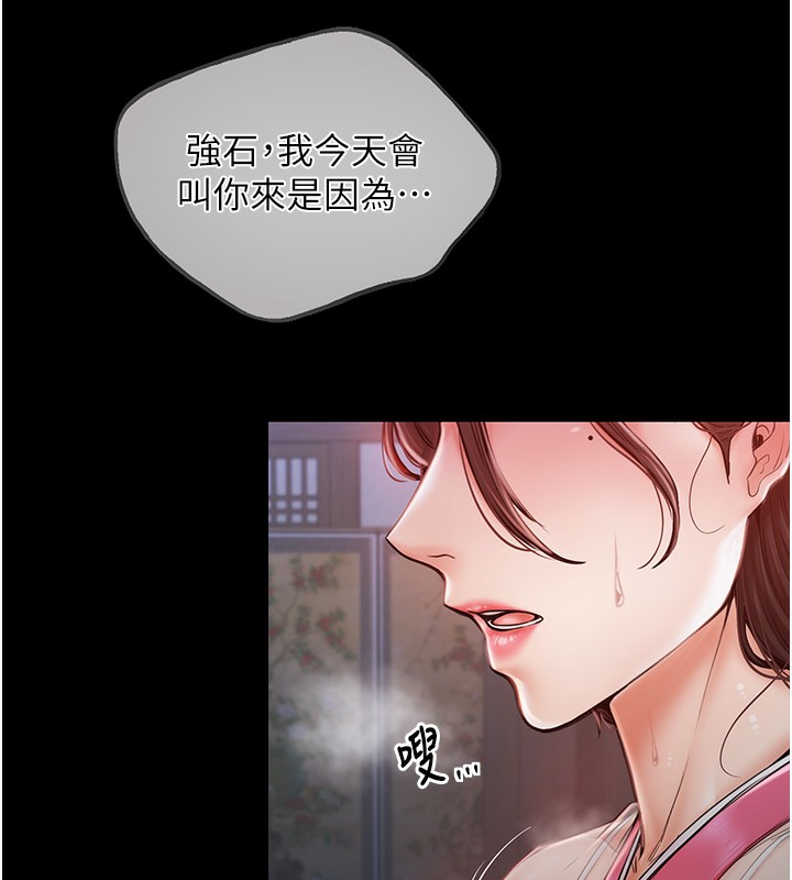 [韩国漫画] 最强家丁 剧情,熟女人妻#[206P]-186
