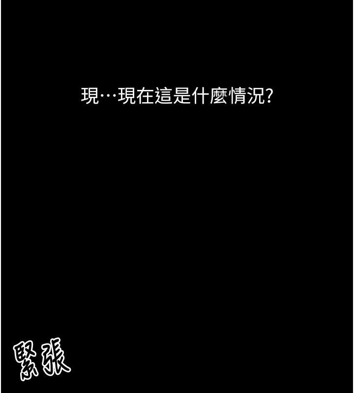 [韩国漫画] 最强家丁 剧情,熟女人妻#[206P]-196