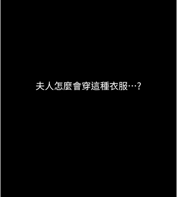 [韩国漫画] 最强家丁 剧情,熟女人妻#[206P]-198