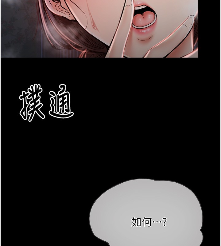 [韩国漫画] 最强家丁 剧情,熟女人妻#[206P]-200