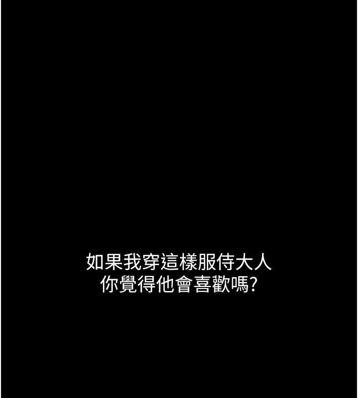 [韩国漫画] 最强家丁 剧情,熟女人妻#[206P]-202