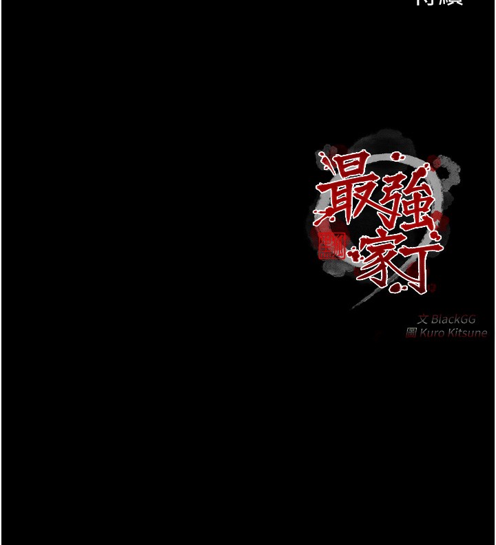 [韩国漫画] 最强家丁 剧情,熟女人妻#[206P]-206