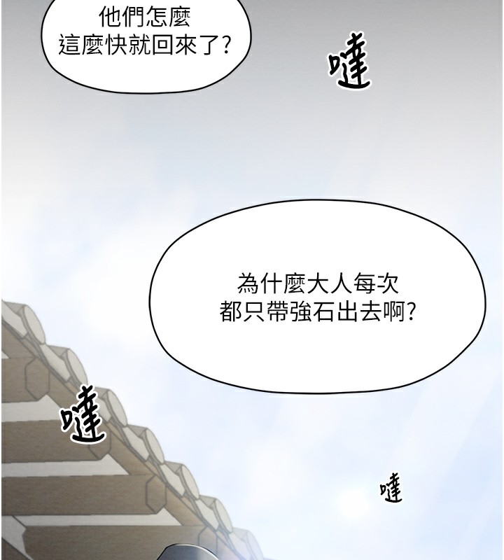 [韩国漫画] 最强家丁 剧情,熟女人妻#[206P]-23