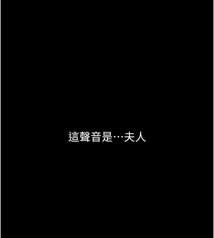 [韩国漫画] 最强家丁 剧情,熟女人妻#[206P]-35