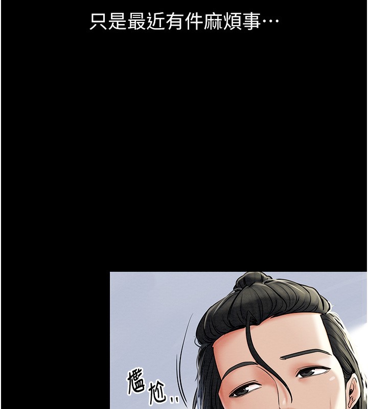[韩国漫画] 最强家丁 剧情,熟女人妻#[206P]-50