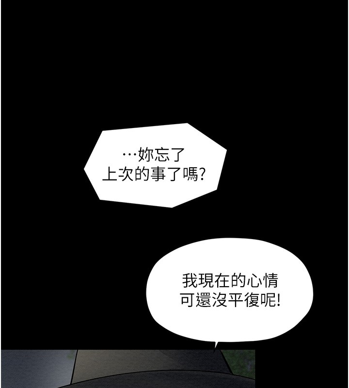 [韩国漫画] 最强家丁 剧情,熟女人妻#[206P]-59