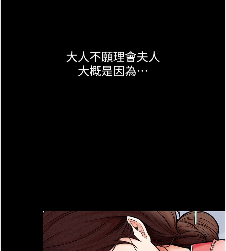 [韩国漫画] 最强家丁 剧情,熟女人妻#[206P]-63