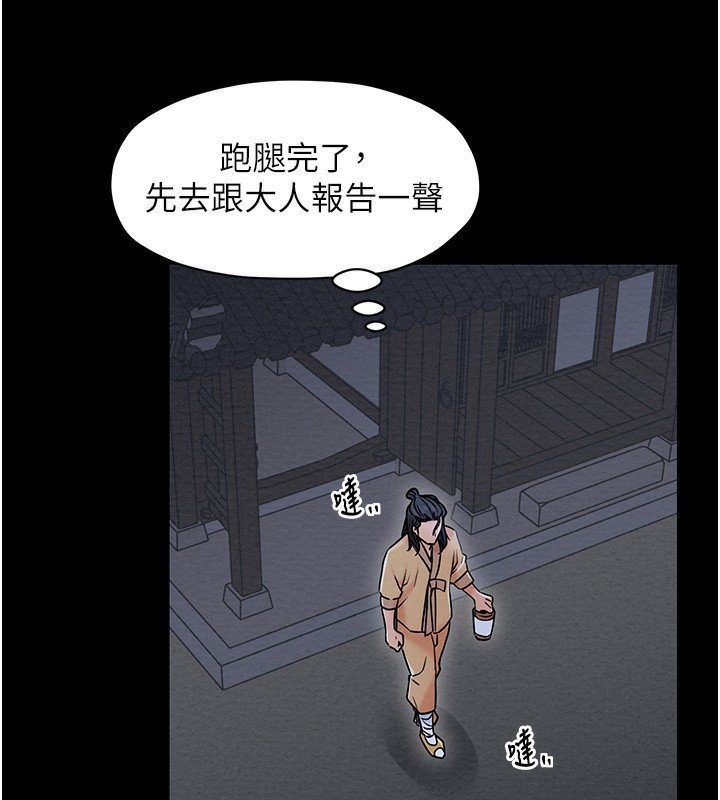 [韩国漫画] 最强家丁 剧情,熟女人妻#[206P]-69