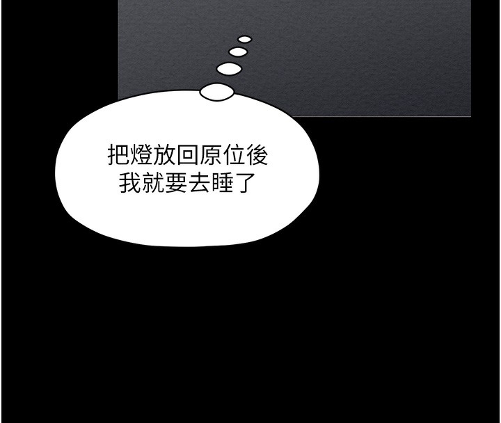 [韩国漫画] 最强家丁 剧情,熟女人妻#[206P]-70