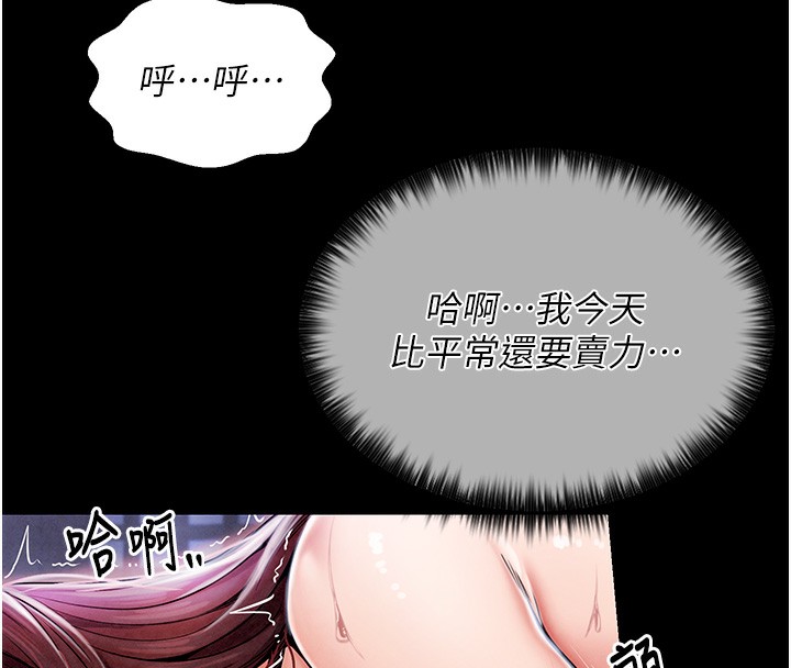 [韩国漫画] 最强家丁 剧情,熟女人妻#[206P]-98