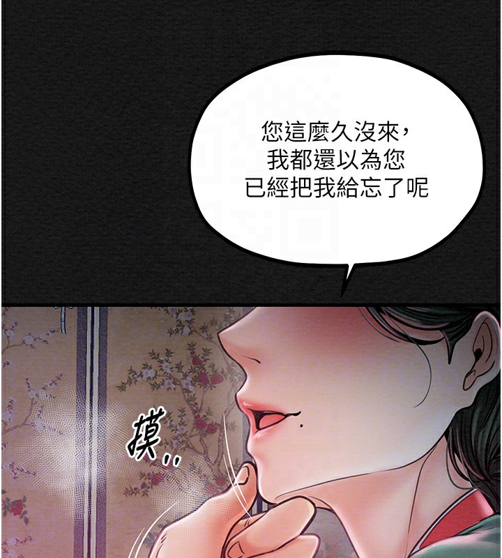 [韩国漫画] 最强家丁 剧情,熟女人妻#[227P]-104