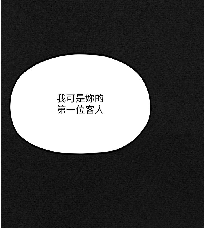 [韩国漫画] 最强家丁 剧情,熟女人妻#[227P]-108