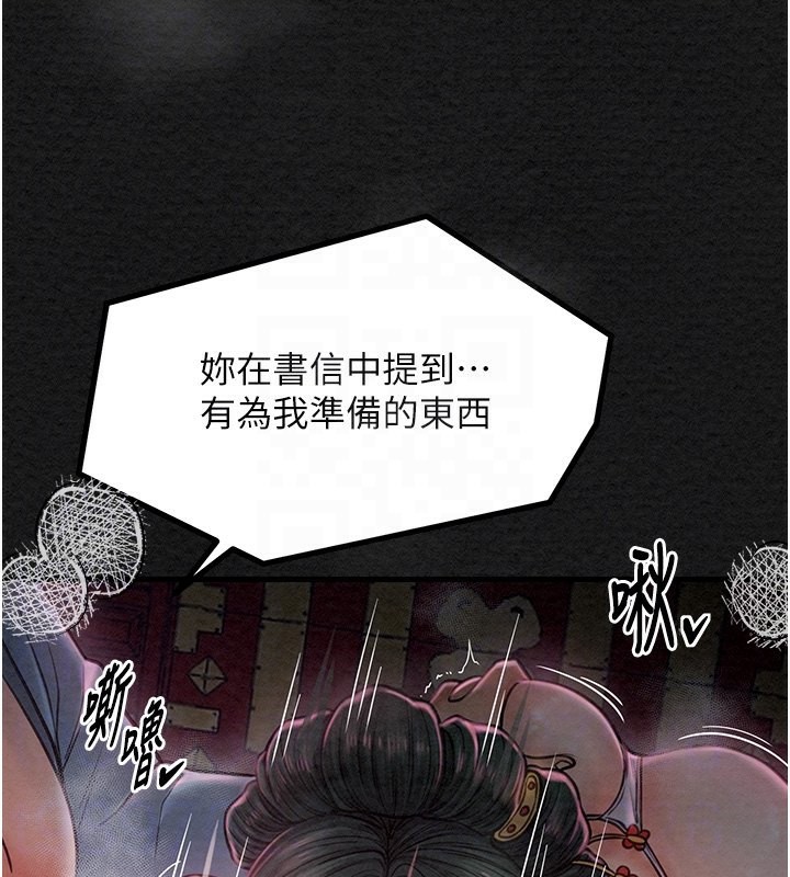 [韩国漫画] 最强家丁 剧情,熟女人妻#[227P]-120