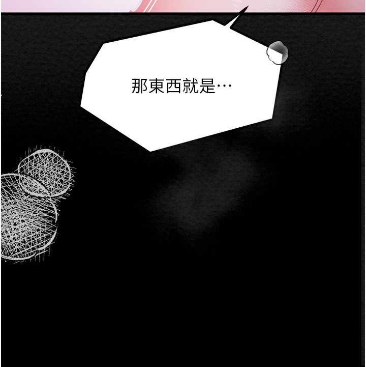 [韩国漫画] 最强家丁 剧情,熟女人妻#[227P]-124