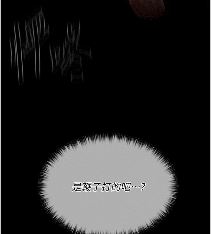 [韩国漫画] 最强家丁 剧情,熟女人妻#[227P]-13