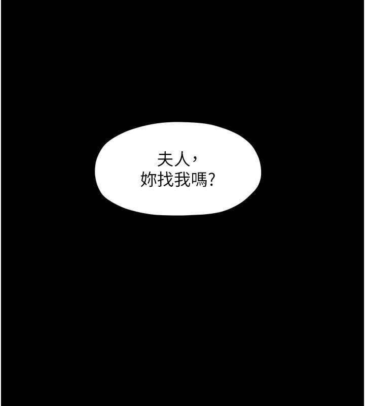 [韩国漫画] 最强家丁 剧情,熟女人妻#[227P]-135