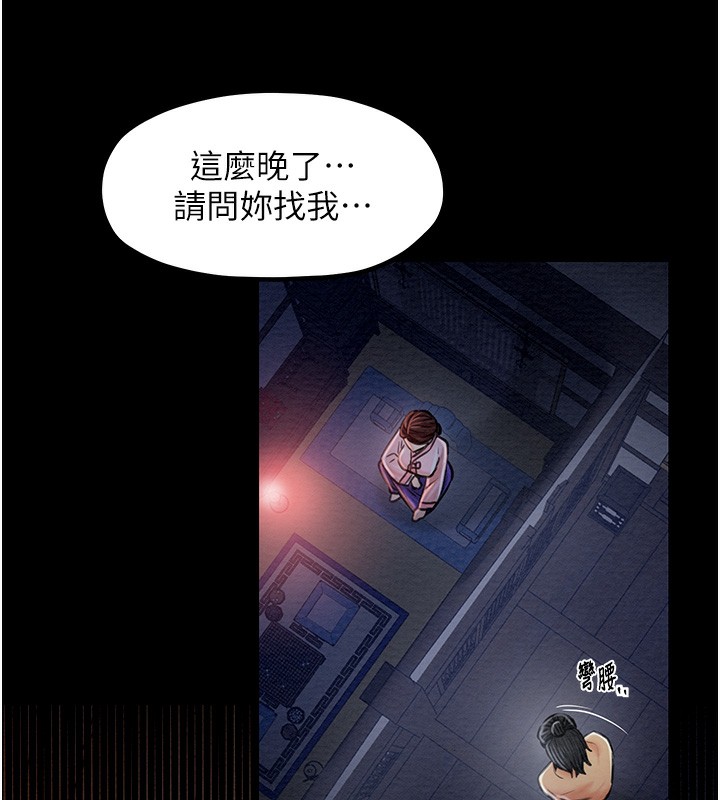 [韩国漫画] 最强家丁 剧情,熟女人妻#[227P]-136