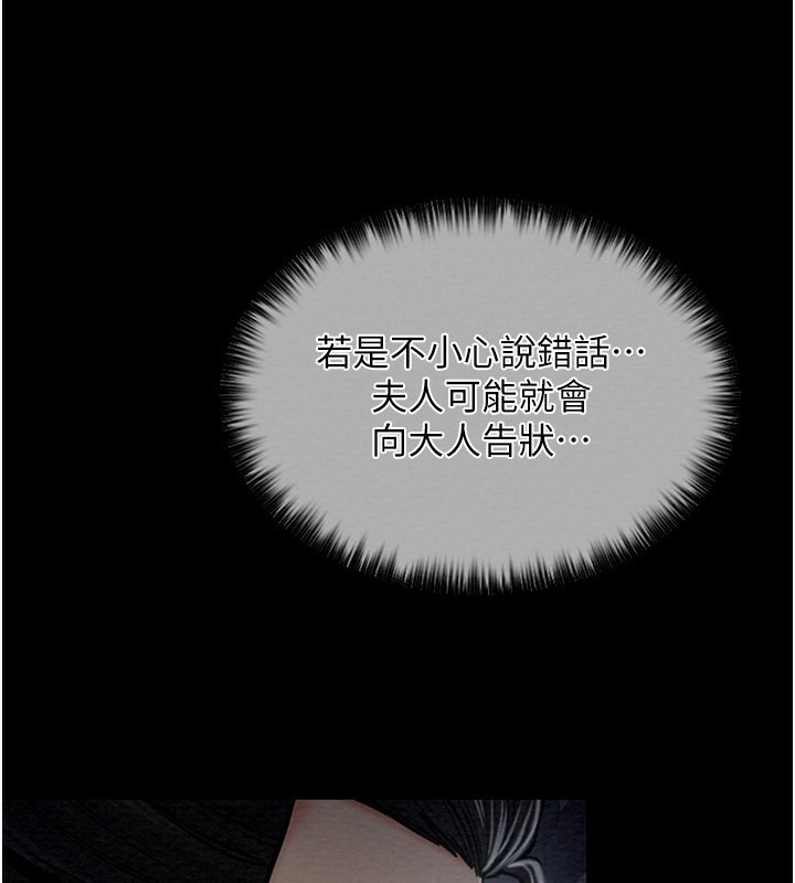 [韩国漫画] 最强家丁 剧情,熟女人妻#[227P]-144