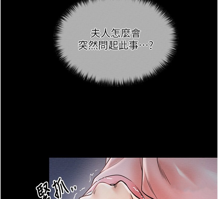 [韩国漫画] 最强家丁 剧情,熟女人妻#[227P]-146