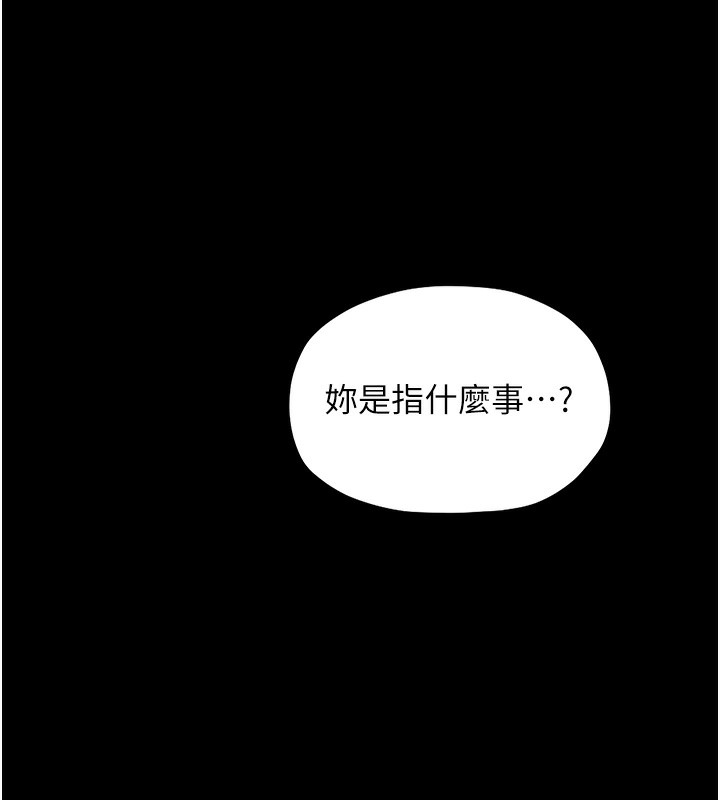 [韩国漫画] 最强家丁 剧情,熟女人妻#[227P]-148