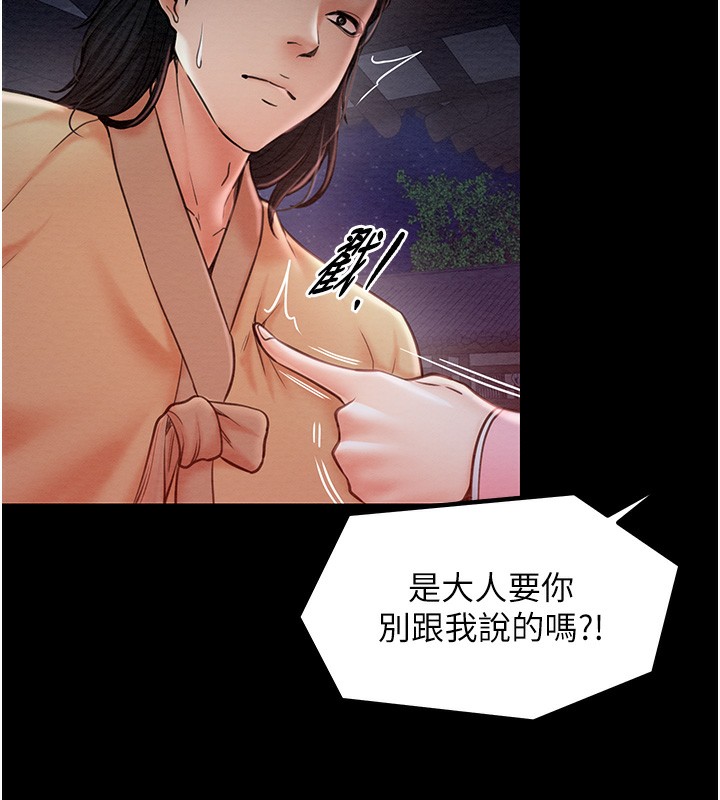 [韩国漫画] 最强家丁 剧情,熟女人妻#[227P]-153