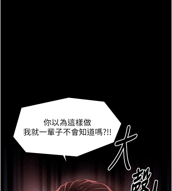 [韩国漫画] 最强家丁 剧情,熟女人妻#[227P]-154