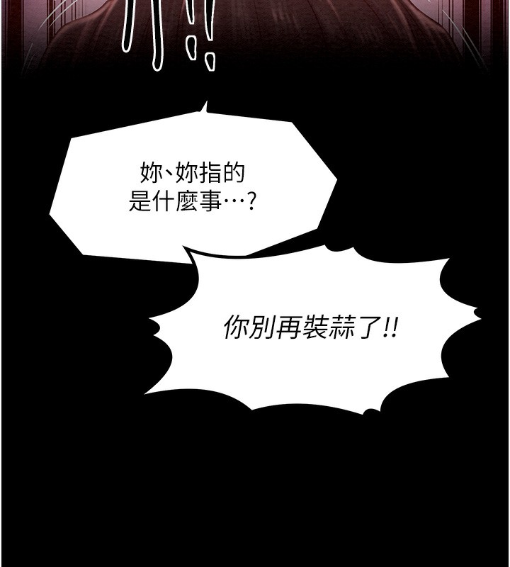 [韩国漫画] 最强家丁 剧情,熟女人妻#[227P]-157