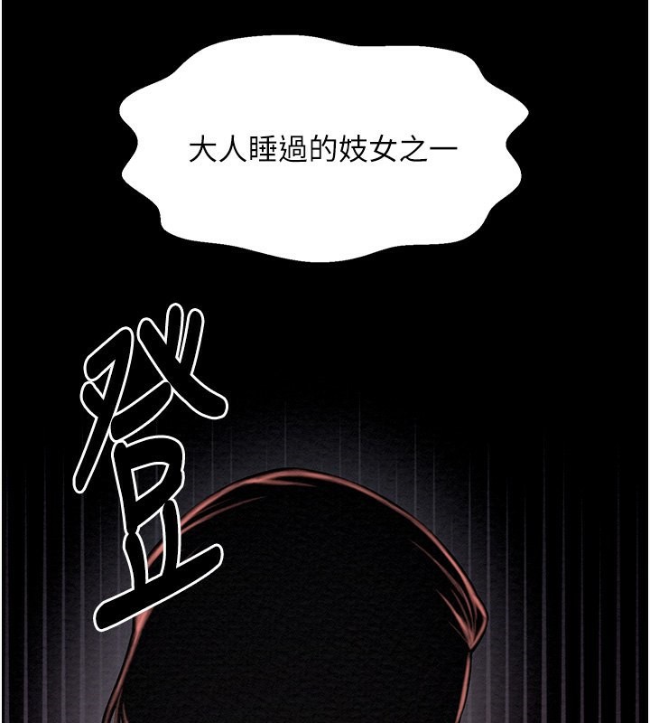 [韩国漫画] 最强家丁 剧情,熟女人妻#[227P]-161