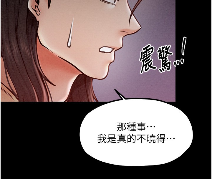 [韩国漫画] 最强家丁 剧情,熟女人妻#[227P]-167
