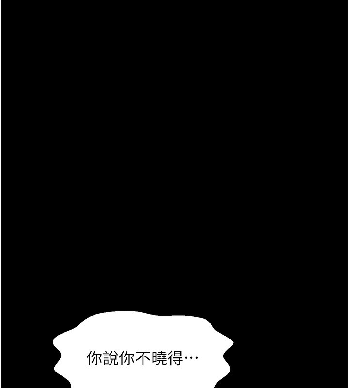 [韩国漫画] 最强家丁 剧情,熟女人妻#[227P]-168
