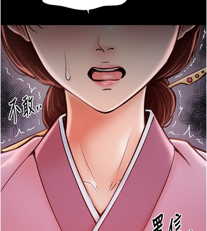 [韩国漫画] 最强家丁 剧情,熟女人妻#[227P]-169