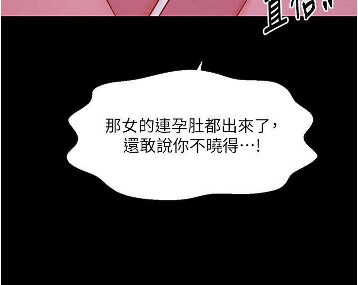 [韩国漫画] 最强家丁 剧情,熟女人妻#[227P]-170