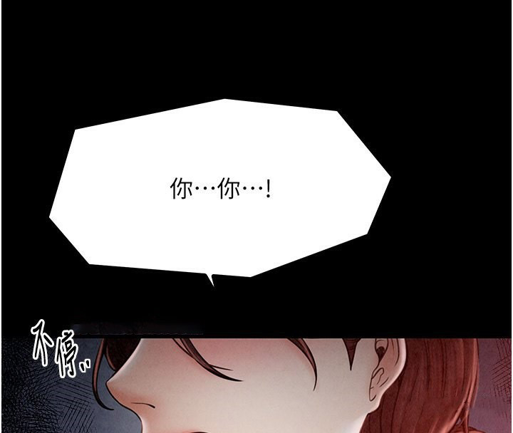 [韩国漫画] 最强家丁 剧情,熟女人妻#[227P]-174