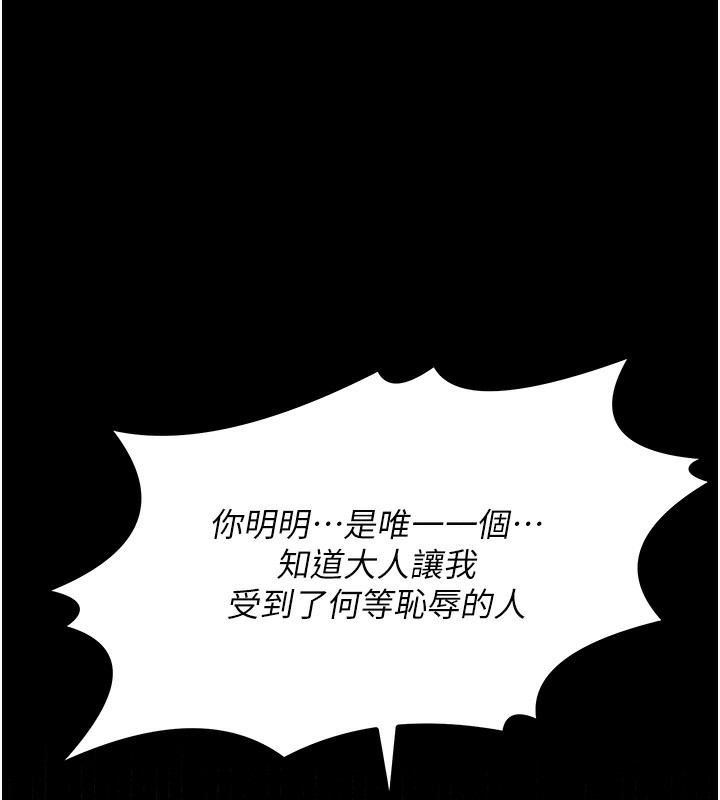 [韩国漫画] 最强家丁 剧情,熟女人妻#[227P]-176