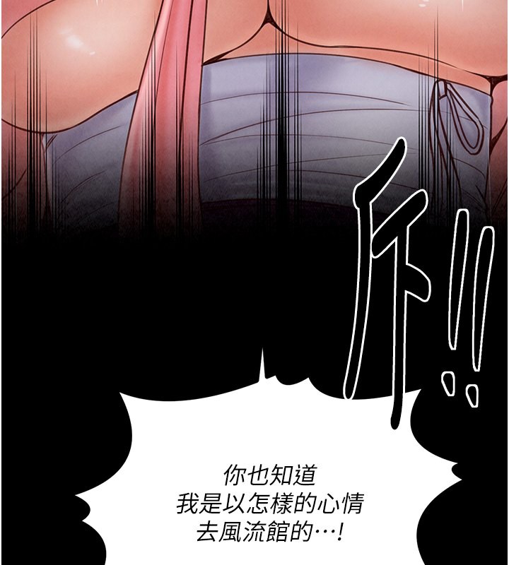 [韩国漫画] 最强家丁 剧情,熟女人妻#[227P]-179