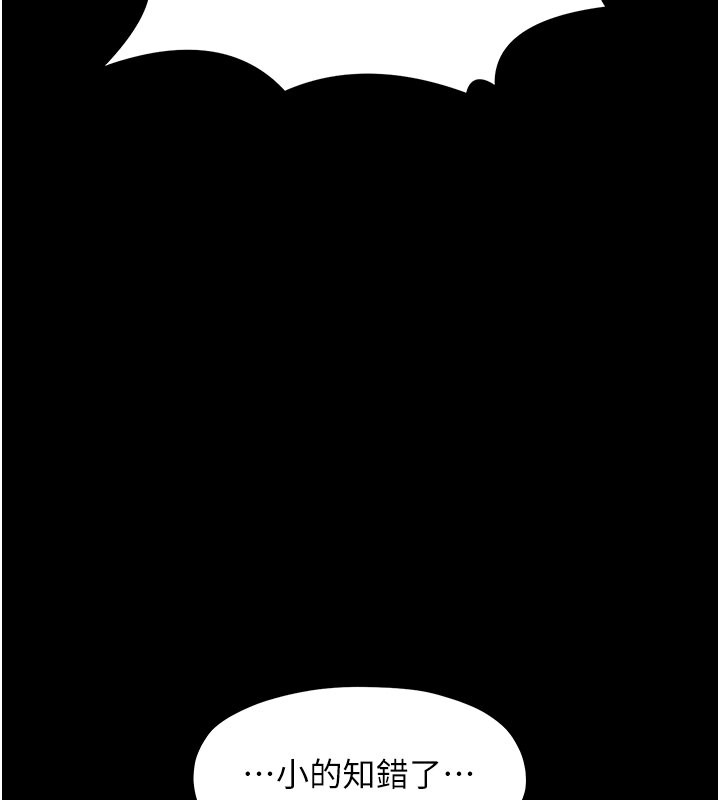 [韩国漫画] 最强家丁 剧情,熟女人妻#[227P]-180